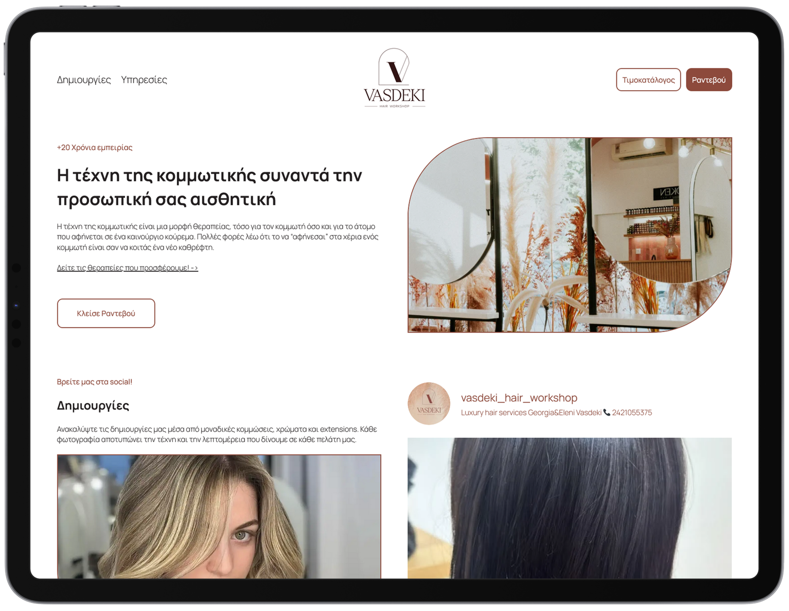 VASDEKI HAIR WORKSHOP